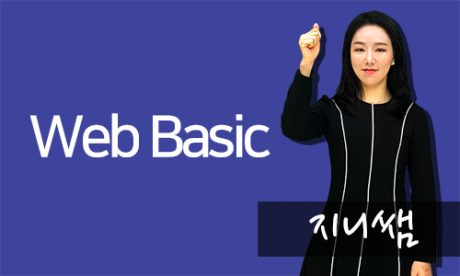 webbasic