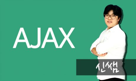 ajax